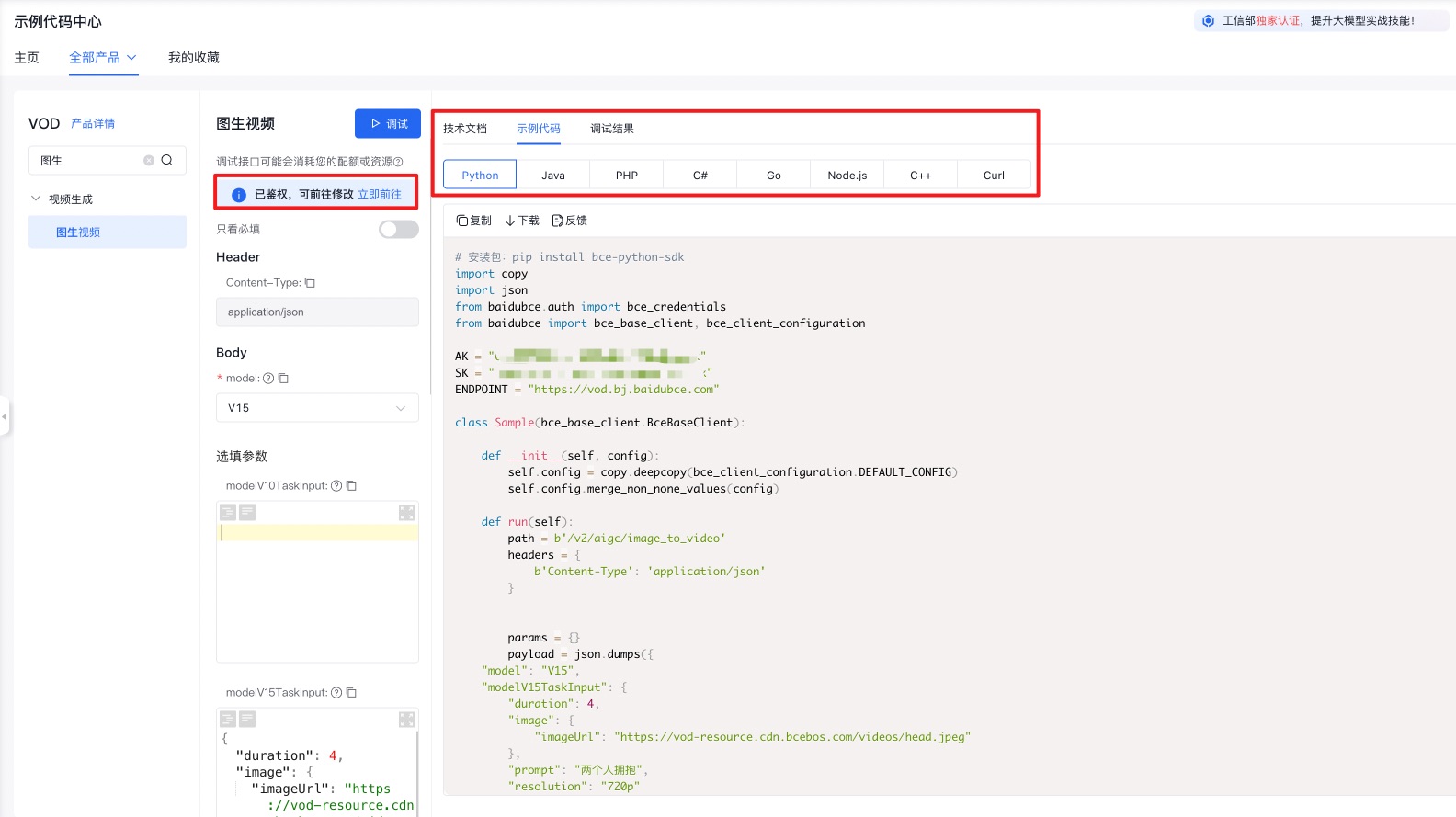 example_code.jpg